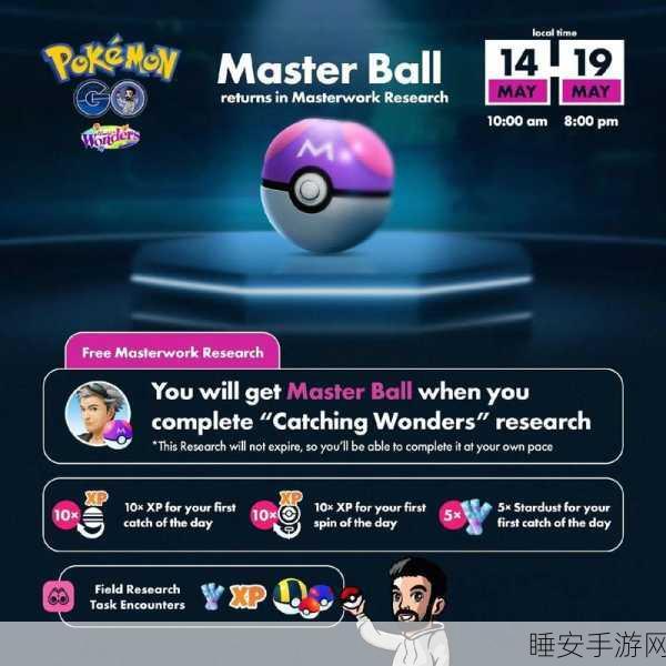 精灵宝可梦GO，全面解锁道具使用秘籍，助你成为宝可梦大师！