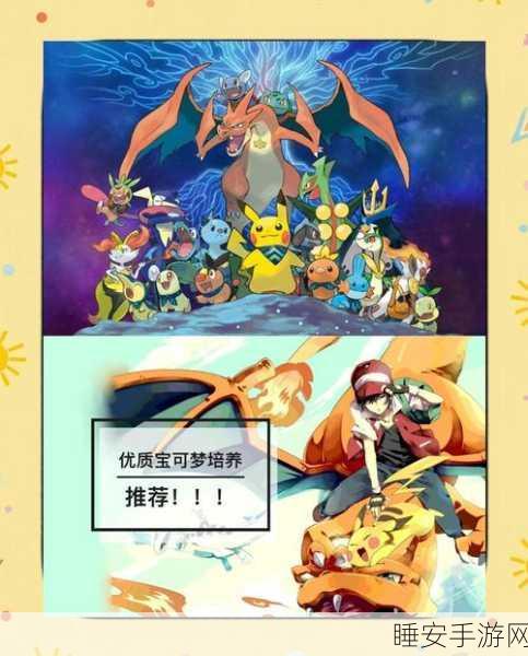 精灵宝可梦GO,全面解锁道具使用秘籍,助你成为宝可梦大师!