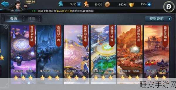 乱斗西游第四章,揭秘热门关卡与攻略秘籍
