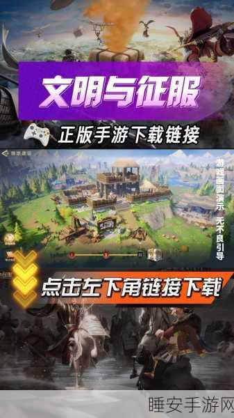 文明与征服，揭秘T3攻城锤解锁秘籍，征服之路再添利器！