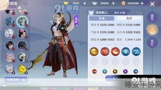 梦幻新诛仙深度解析,沼泽鲛人战力全开,技能搭配攻略