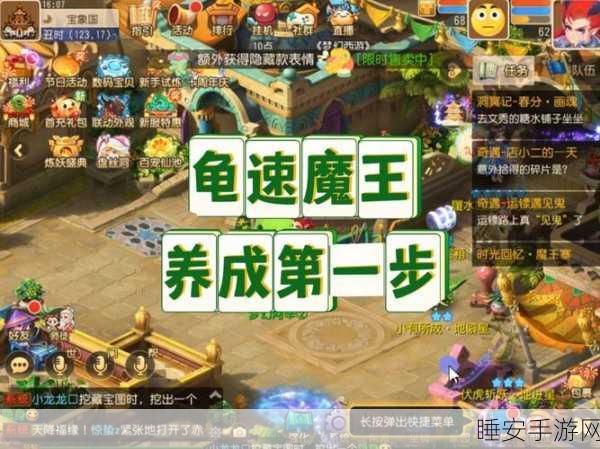 梦幻西游手游，揭秘龟速普陀孩子养成秘籍，打造PT龟速黄帝孩子新高度