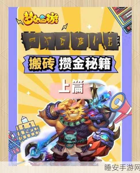 梦幻西游手游,揭秘龟速普陀孩子养成秘籍,打造PT龟速黄帝孩子新高度