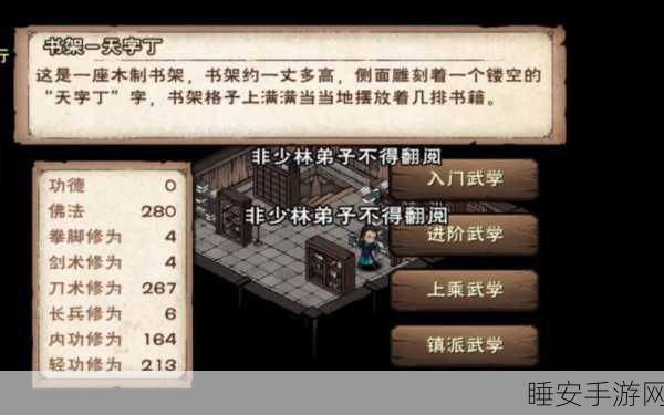烟雨江湖深度揭秘，少林光明经支线任务全攻略