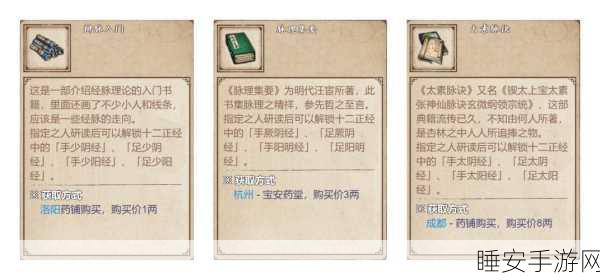 烟雨江湖深度揭秘,少林光明经支线任务全攻略