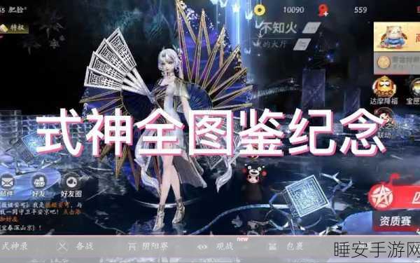 决战平安京，神秘券兑换指南，解锁稀有式神与珍稀道具！