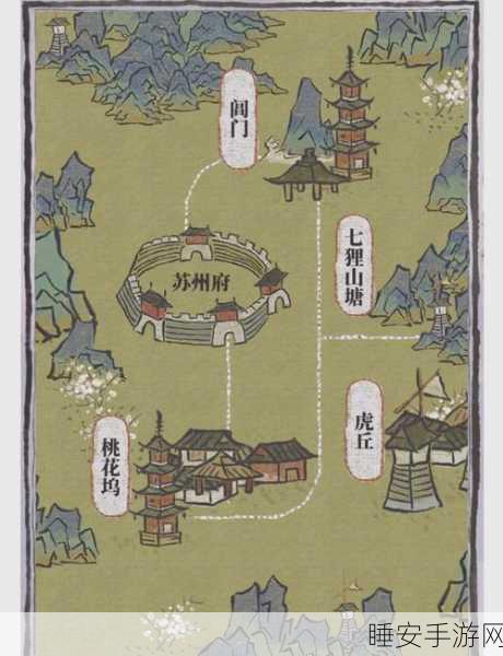 江南百景图苏州府解锁全攻略，揭秘古城风貌，开启全新探险之旅