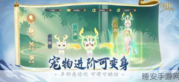 封神幻想世界，神兽阵容搭配全攻略，强力组合助你称霸