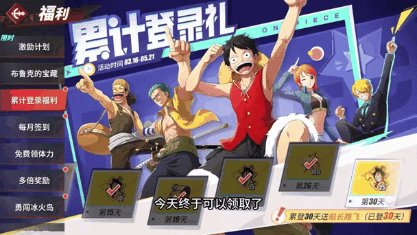 航海王手游新玩法上线，好友观战系统燃爆热血对决