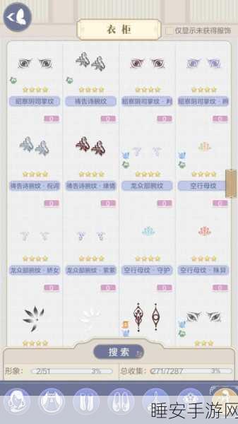 云裳羽衣，玄麒约会迷谷攻略，解锁最高好感度秘籍
