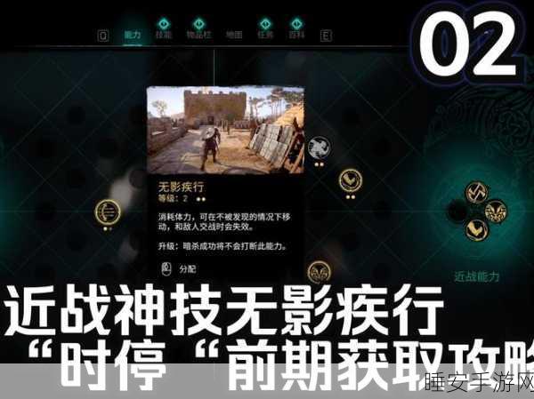 刺客信条，英灵殿新手进阶指南，解锁最强套装与暗杀绝技