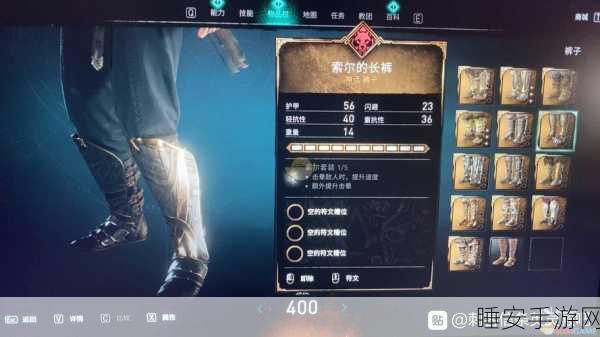 刺客信条,英灵殿新手进阶指南,解锁最强套装与暗杀绝技