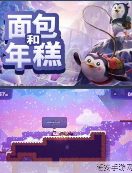 手游新体验，在幻想世界中烘焙治愈系面包大赛开启
