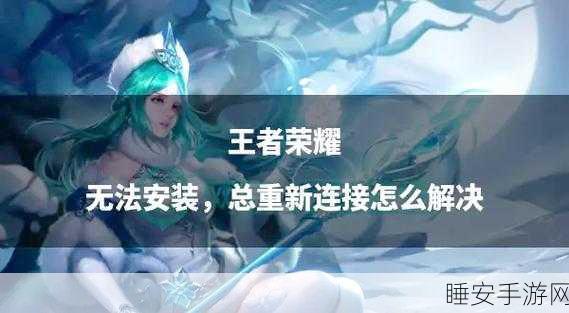 王者荣耀玩家必看,揭秘移动键失灵真相,助你征战峡谷更顺畅!
