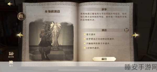 哈利波特，魔法觉醒深度攻略——解锁无名之书摄魂怪危机完美通关秘籍