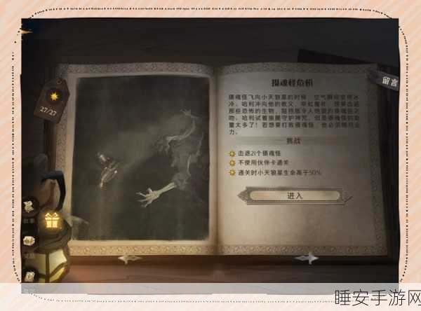 哈利波特,魔法觉醒深度攻略——解锁无名之书摄魂怪危机完美通关秘籍