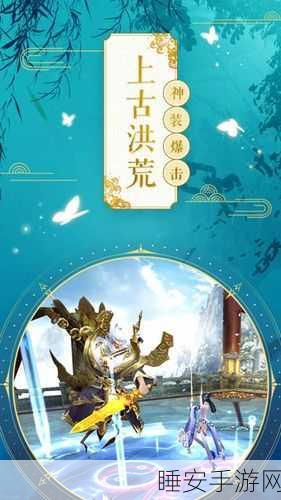 剑凌苍穹福利大放送，免费礼包码与激活码全揭秘！