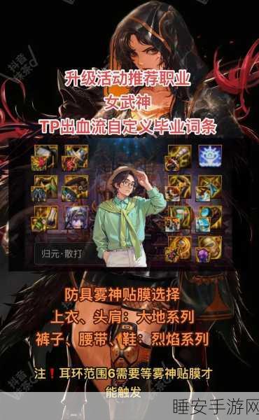 顶尖武神之路,DNF职业深度剖析与推荐