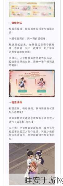 大话西游手游帮战深度解析,制胜策略与实战技巧大揭秘