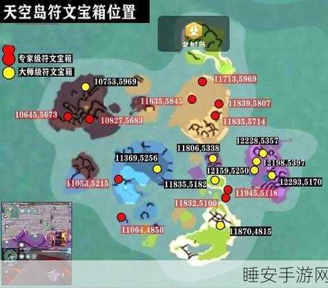 探秘创造与魔法，符文原石全位置攻略大揭秘