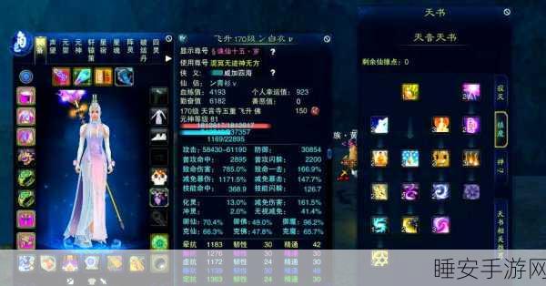 诛仙3天音职业单人爬塔90层攻略,必备属性与实战技巧