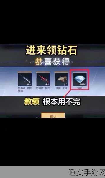 CF手游主播koL专属口令揭秘,参与赛事赢取丰厚奖励!