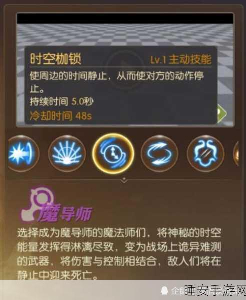 2025年龙之谷手游魔导转职全解析,顶尖玩家推荐与职业特色对比