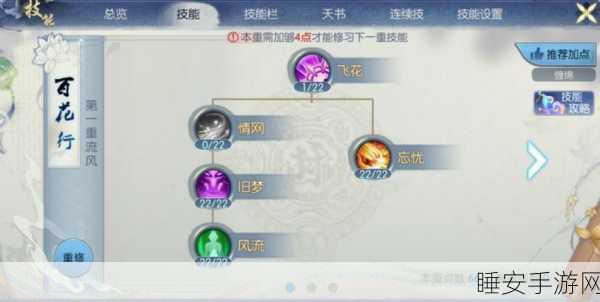 诛仙手游新宠半许相思解锁秘籍，情缘任务全攻略大放送