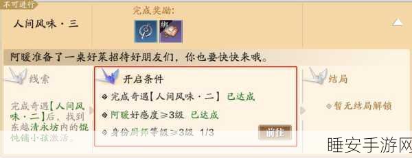 天涯明月刀手游,寒江雪奇遇深度攻略,揭秘高难任务通关秘籍