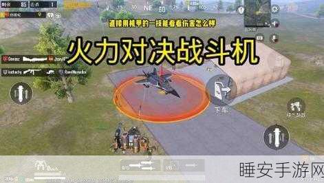 和平精英火力对决模式震撼来袭，具体时间、玩法细节大揭秘！