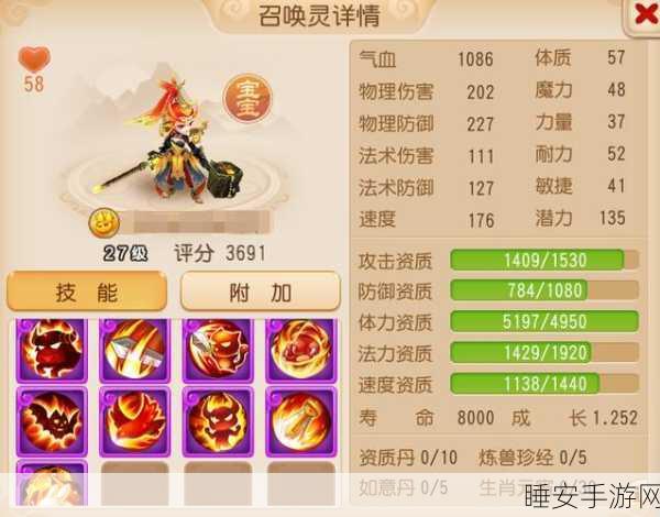 梦幻西游手游，鬼剑角色加点攻略大揭秘