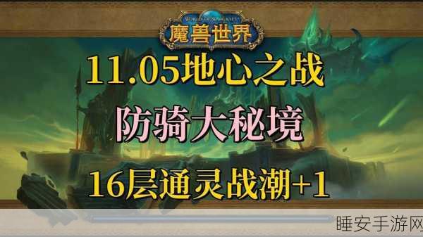 魔兽世界手游化新挑战，灵语者归途任务全攻略