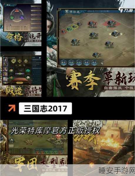 怒吼三国志手游下载-喋血三国乱世征战的冒险手游