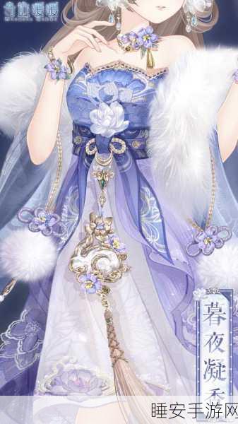奇迹暖暖,揭秘白锦锦与钟离子的浪漫初遇地及背后故事