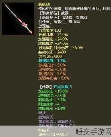 大话西游2深度攻略,解锁神兵仙器强化秘籍