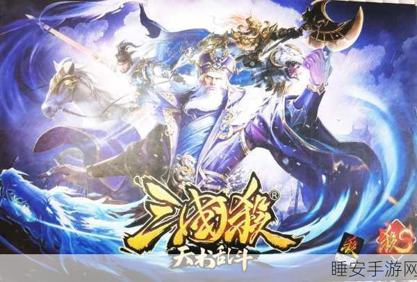 三国风云再起,三国杀桌游推荐