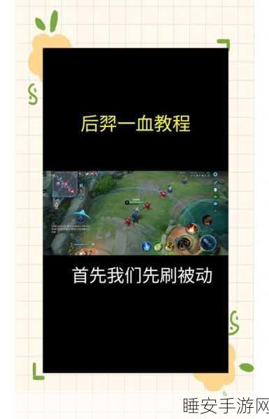 王者荣耀高手进阶秘籍，解锁武林绝学，全攻略助你称霸峡谷
