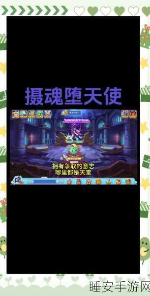 洛克王国深度解析,小天使安琪的战斗实力与技能亮点