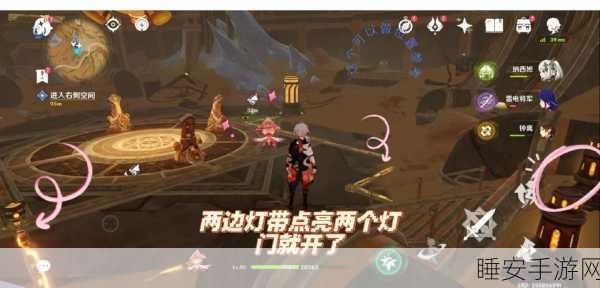 原神灵光游蜉全攻略,高效收集技巧与活动详解