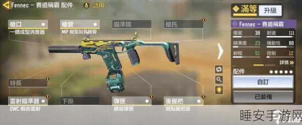 使命召唤手游,揭秘Fennec暗夜特攻稀有武器获取全攻略