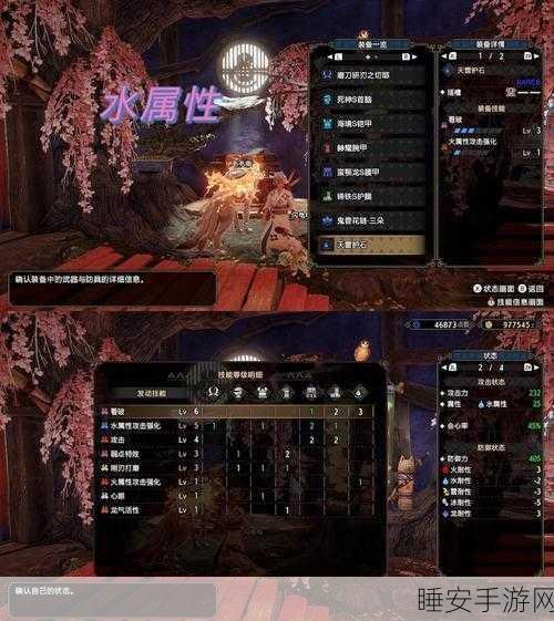 怪物猎人崛起,揭秘秘密变装道具全攻略,狩猎与时尚并存!