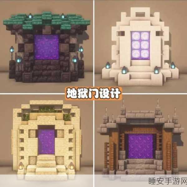 我的世界打造终极地狱之门，详细教程与创意比拼