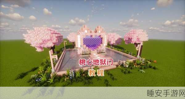 我的世界打造终极地狱之门,详细教程与创意比拼