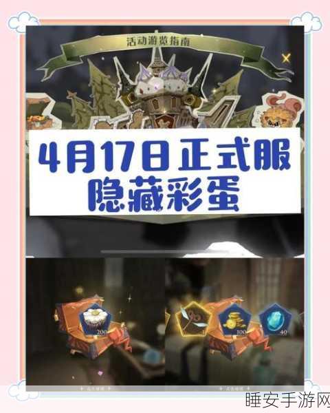 哈利波特，魔法觉醒海格彩蛋全攻略，解锁隐藏惊喜！