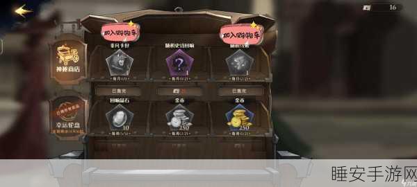 哈利波特,魔法觉醒海格彩蛋全攻略,解锁隐藏惊喜!