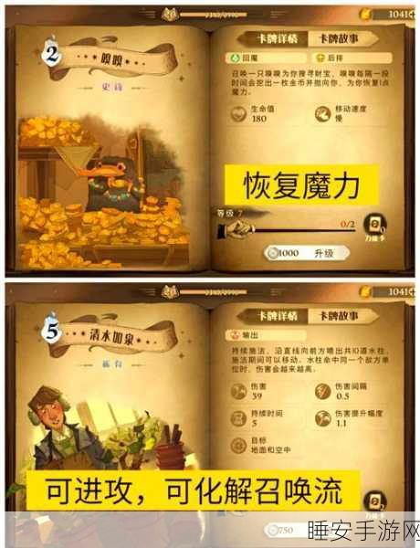 哈利波特手游攻略，禁林闪电战制胜秘籍，解锁丰厚奖励！