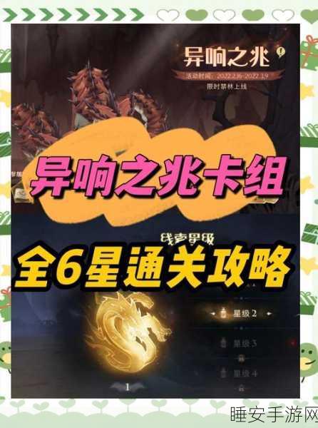 哈利波特手游攻略,禁林闪电战制胜秘籍,解锁丰厚奖励!