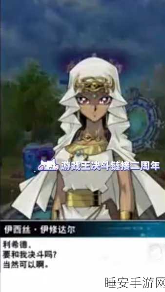 手游攻略，解锁游戏王，决斗链接鬼骨冢角色全攻略
