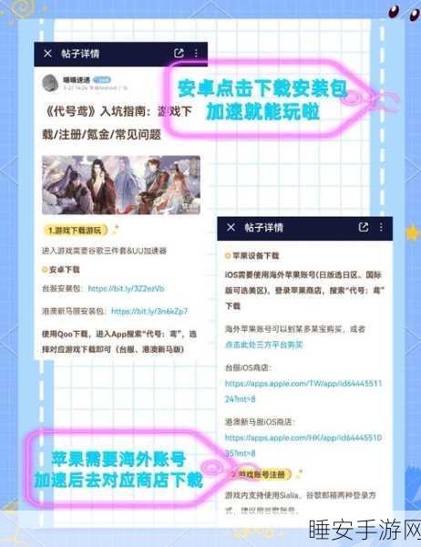乙女古风新宠代号鸢下载指南，沉浸式恋爱手游体验