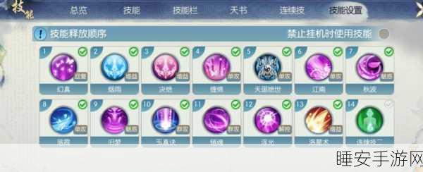 2025诛仙手游飞升职业深度解析，合欢飞升职业登顶优势全揭秘